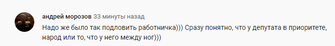 Киву застукали за "рукоблудием" в Раде